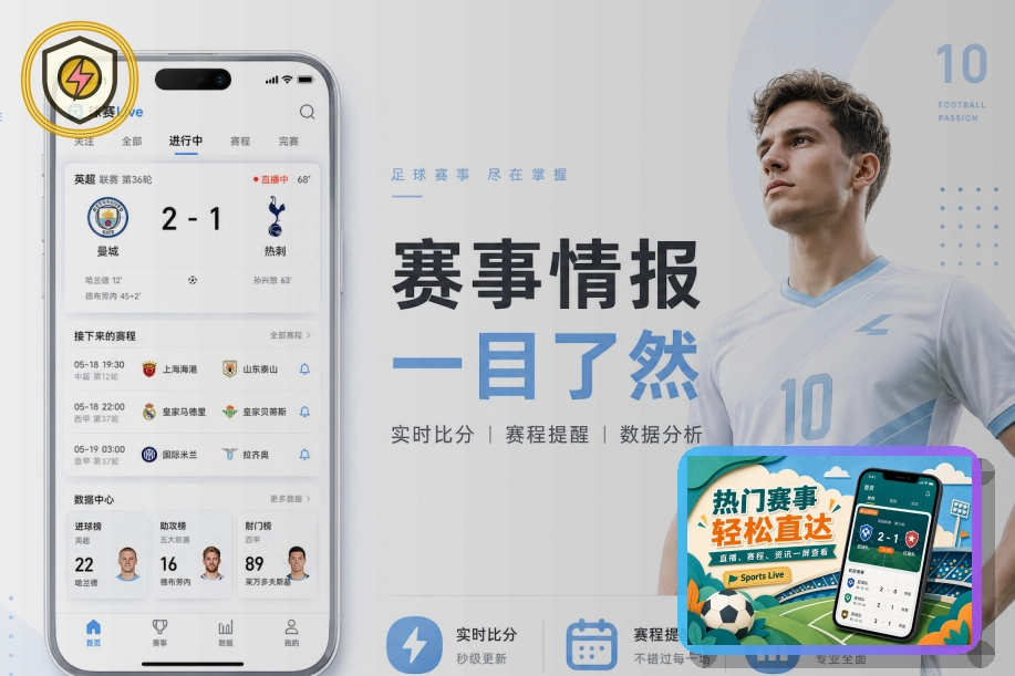 赛事信息服务奖